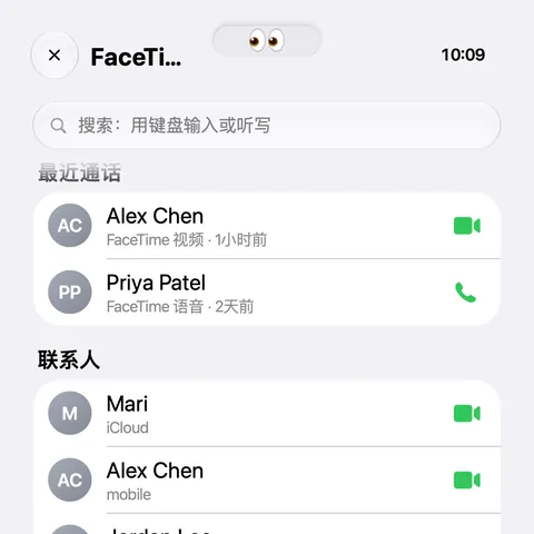 FaceTime App:最近通话与联系人列表