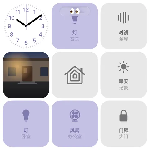 家庭 App：灯、场景与门锁的按钮