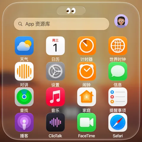 App 资源库：上方搜索栏，下面是按类别排好的 App 图标