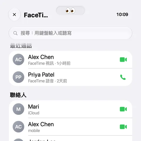 FaceTime App：最近通話與聯絡人列表