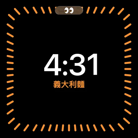 計時器 App:4:31,義大利麵