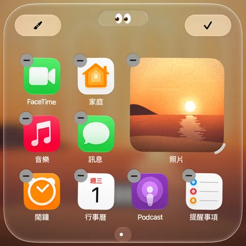 編輯中的主畫面：每個圖示左上角有減號