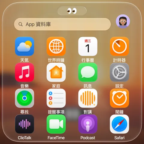 App 資料庫:上方搜尋列,下面是依類別排好的 App 圖示