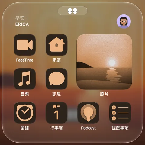 著色主畫面，圖示染成同一個色調
